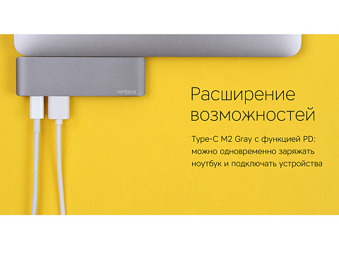 Сетевой USB адаптер/концентратор 5 в 1 Rombica Type-C M2, серый - рис 11.