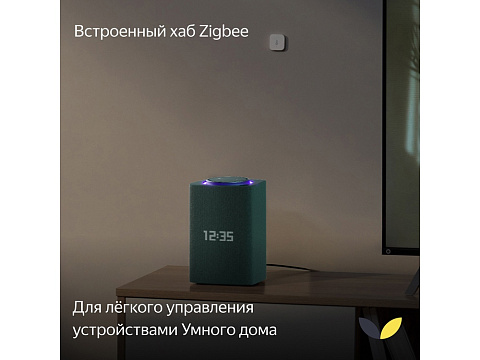 Умная колонка ЯНДЕКС Станция Макс с Алисой, с Zigbee, 65 Вт, цвет: зеленый (YNDX-00053Z) - рис 12.