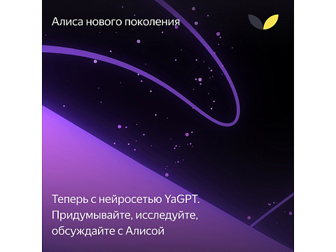 Умная колонка ЯНДЕКС Станция Мини с часами, 10 Вт, с Алисой, цвет: красный (YNDX-00020R) - рис 7.