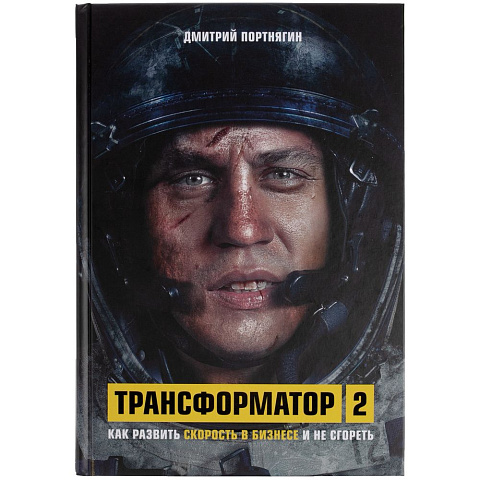 Набор книг «Подарок гениальному руководителю» - рис 5.