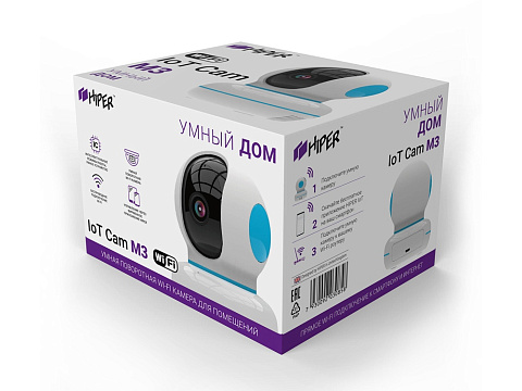 Умная камера HIPER IoT Cam M3 - рис 5.