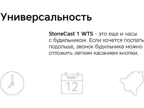 Метеостанция Rombica StoneCast 1 WTS, черный - рис 7.