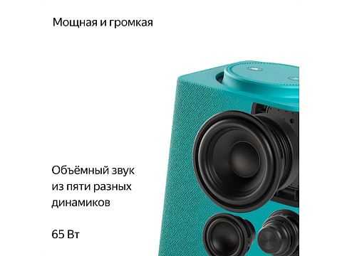 Умная колонка ЯНДЕКС Станция Макс с Алисой, с Zigbee, 65 Вт, цвет: бирюзовый (YNDX-00053TRQ) - рис 6.