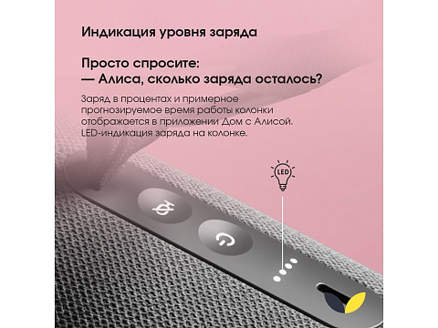 Умная портативная колонка Яндекс Станция Стрит с Алисой, черный (YNDX-00030BLK) - рис 4.