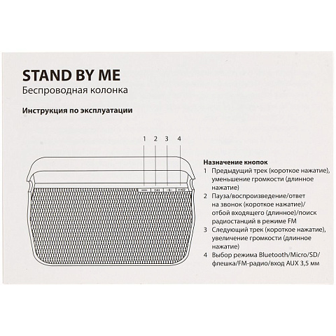 Беспроводная колонка Stand by Me, черная - рис 11.