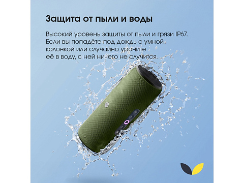 Умная портативная колонка Яндекс Станция Стрит с Алисой, зеленый (YNDX-00030GRN) - рис 7.