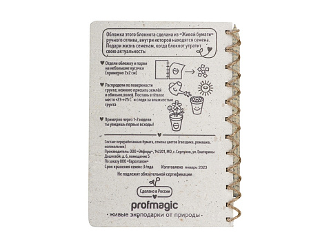 Живой блокнот А5 с бумажным карандашом и семенами цветов микс, белый - рис 4.