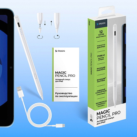 Стилус активный Magic Pencil Pro для iPad, белый, Deppa - рис 4.