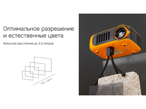 Проектор Rombica Ray Mini Orange - рис 12.