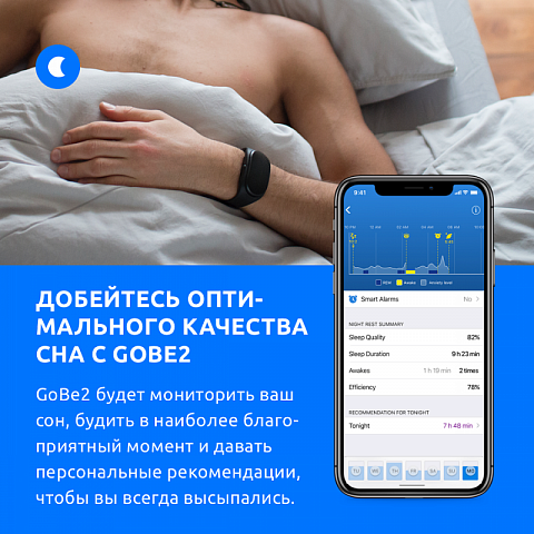 Умный браслет Body-manager - рис 19.