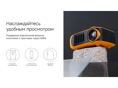 Проектор Rombica Ray Mini Orange - рис 11.