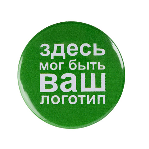 Значок закатной Pinback Print, XL - рис 2.