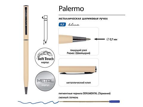 Ручка металлическая шариковая Palermo, софт-тач, 0,7 мм,  пудровый - рис 3.