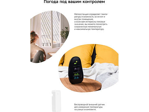 Метеостанция Rombica StoneCast 1 WTS, черный - рис 5.