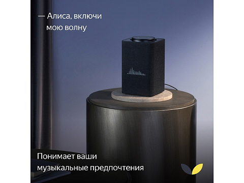 Умная колонка ЯНДЕКС Станция Макс с Алисой, с Zigbee, 65 Вт, цвет: графит (YNDX-00053K) - рис 9.