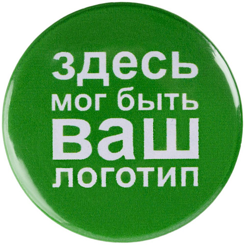 Значок закатной Pinback Print, L - рис 3.