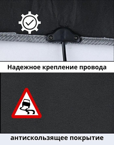 Накидка на сиденье автомобиля с подогревом (2шт) - рис 6.