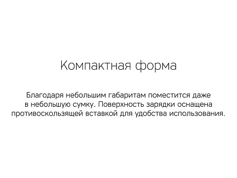 Беспроводное зарядное устройство Rombica NEO Q1W Quick, белый - рис 13.