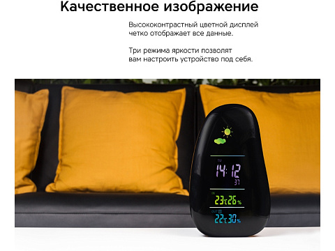 Метеостанция Rombica StoneCast 1 WTS, черный - рис 6.