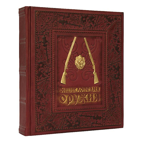 Подарочная книга энциклопедия оружия