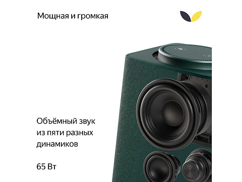 Умная колонка ЯНДЕКС Станция Макс с Алисой, с Zigbee, 65 Вт, цвет: зеленый (YNDX-00053Z) - рис 7.