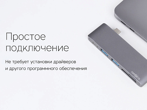 Сетевой USB адаптер/концентратор 5 в 1 Rombica Type-C M2, серый - рис 9.